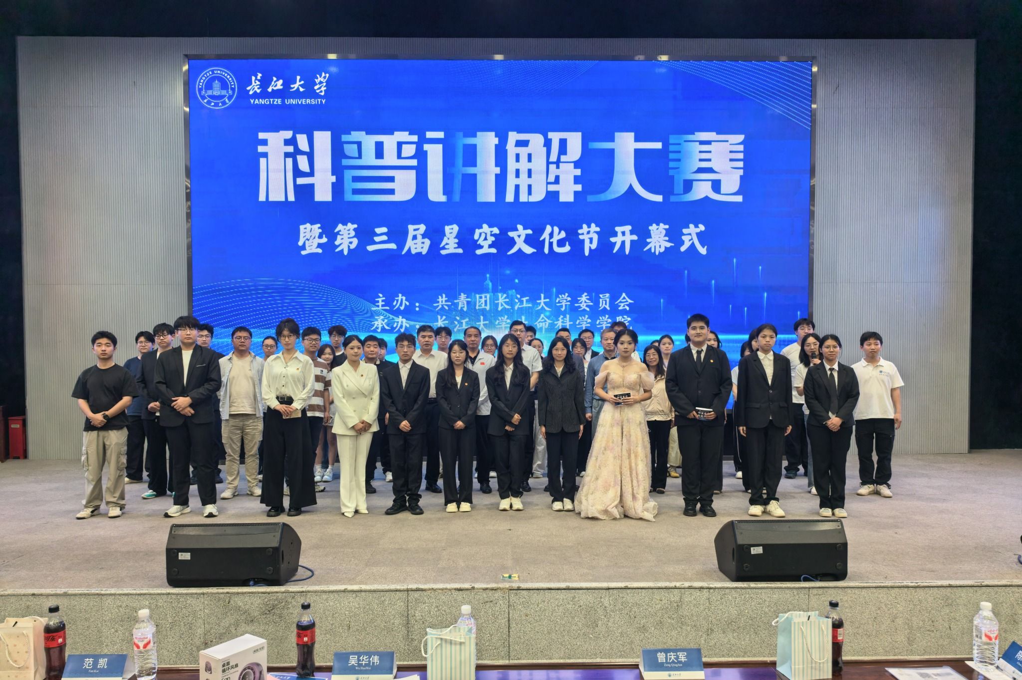 3044永利成功举办科普讲解大赛暨第三届星空文化节开幕式