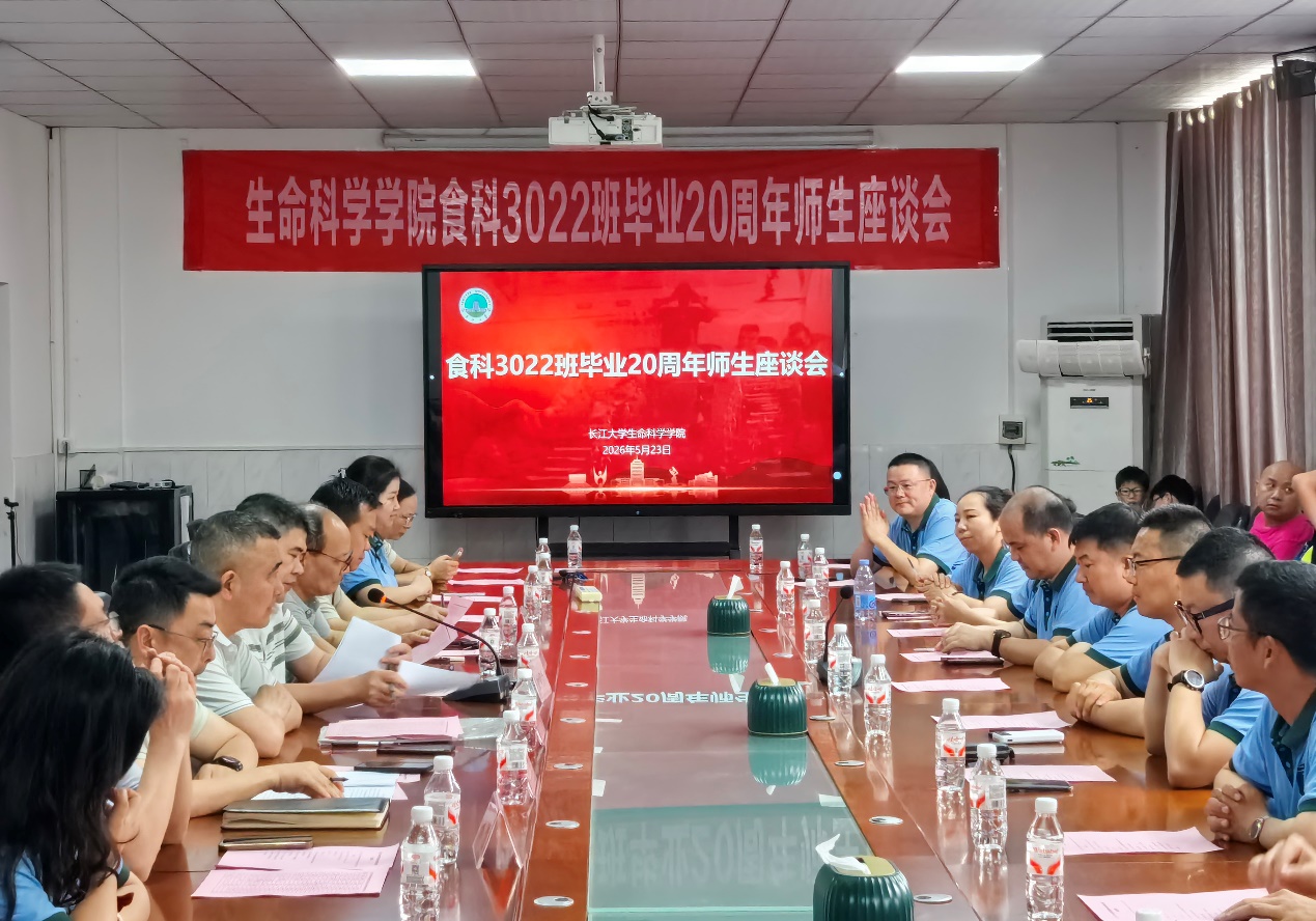 廿载归巢情满校园 初心不改逐梦前行 —— 3044永利食品科学与工程专业3022班毕业20周年聚会圆满举行